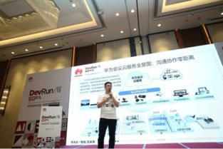 實(shí)力圈粉開(kāi)發(fā)者 華為企業(yè)通信自信漫步云端